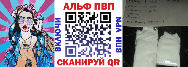 Где купить Апатиты COCAIN Alpha-PVP АМФЕТАМИН Меф мяу мяу ГАШИШ