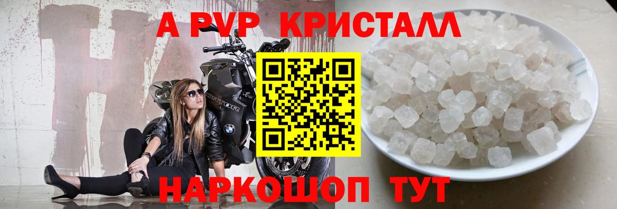 Alfa_PVP СК  Alpha-PVP крисы CK  Апатиты 