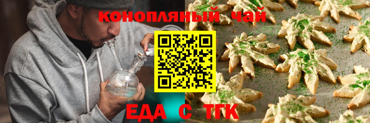 Canna-Cookies конопля  Вход с VPN  Апатиты 