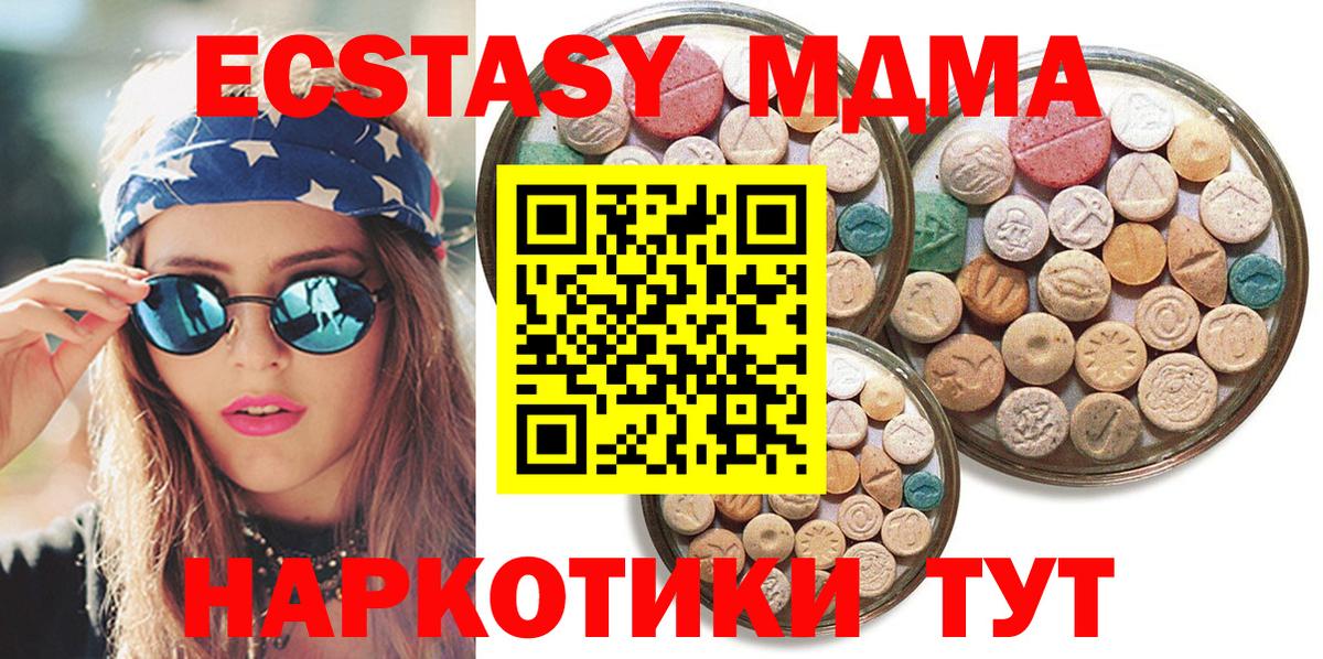 ЭКСТАЗИ 99%  MEGA как войти  Апатиты  Вход с VPN  ЭКСТАЗИ ешки 