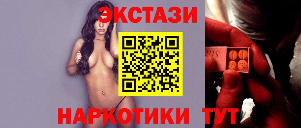 ЭКСТАЗИ Philipp Plein  Экстази 280мг  Апатиты 