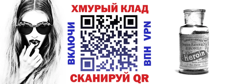 Героин белый  mega вход  Апатиты 