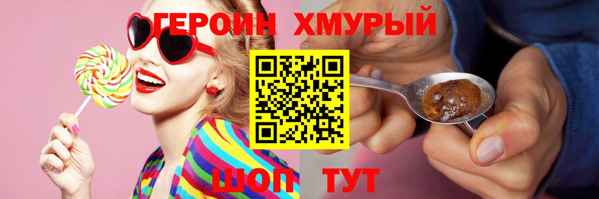 ГЕРОИН хмурый  ГЕРОИН  Апатиты  Вход с VPN 