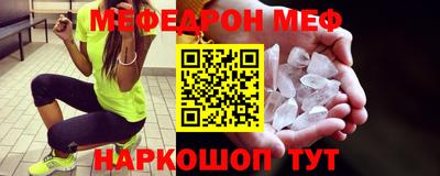 мефедрон Азнакаево