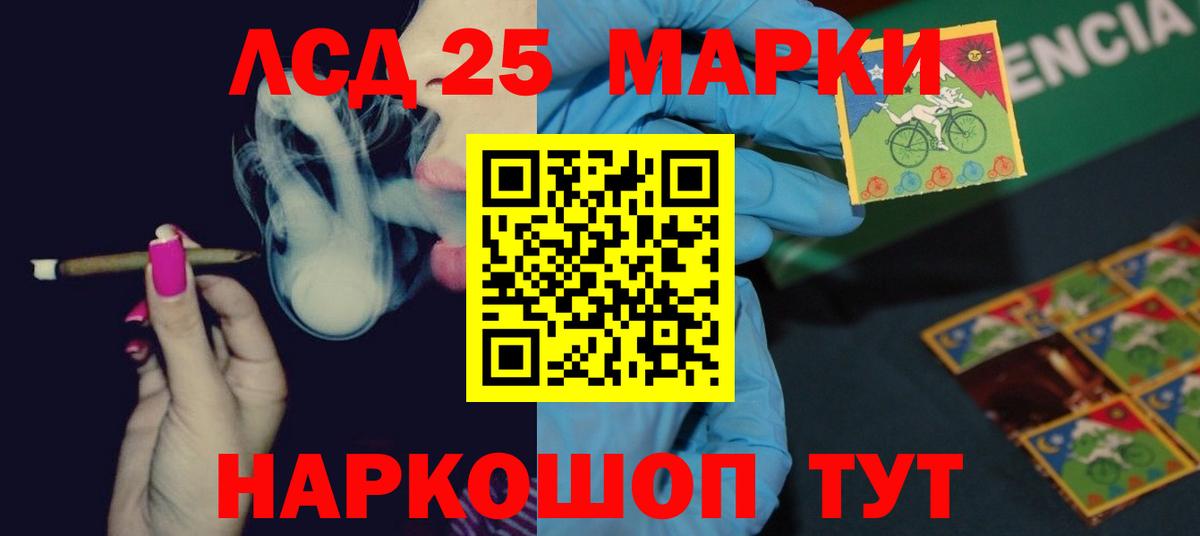 LSD-25 экстази ecstasy Апатиты