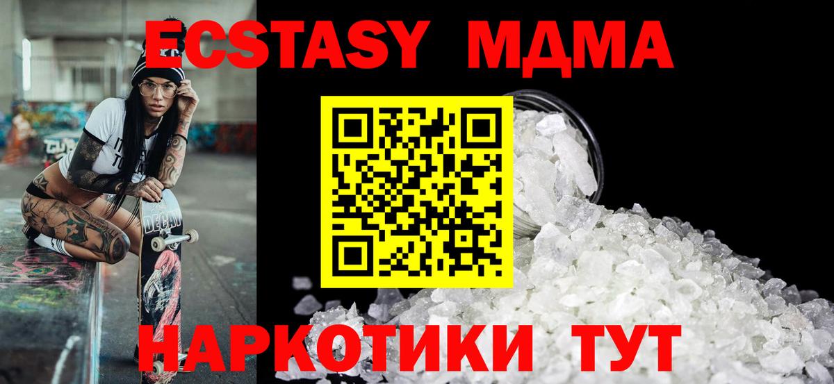 МДМА Molly Апатиты