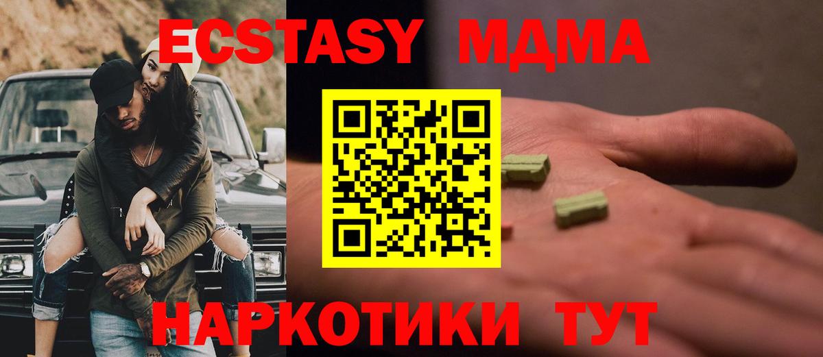 Апатиты  МДМА  MDMA crystal  Вход с VPN  МДМА молли 
