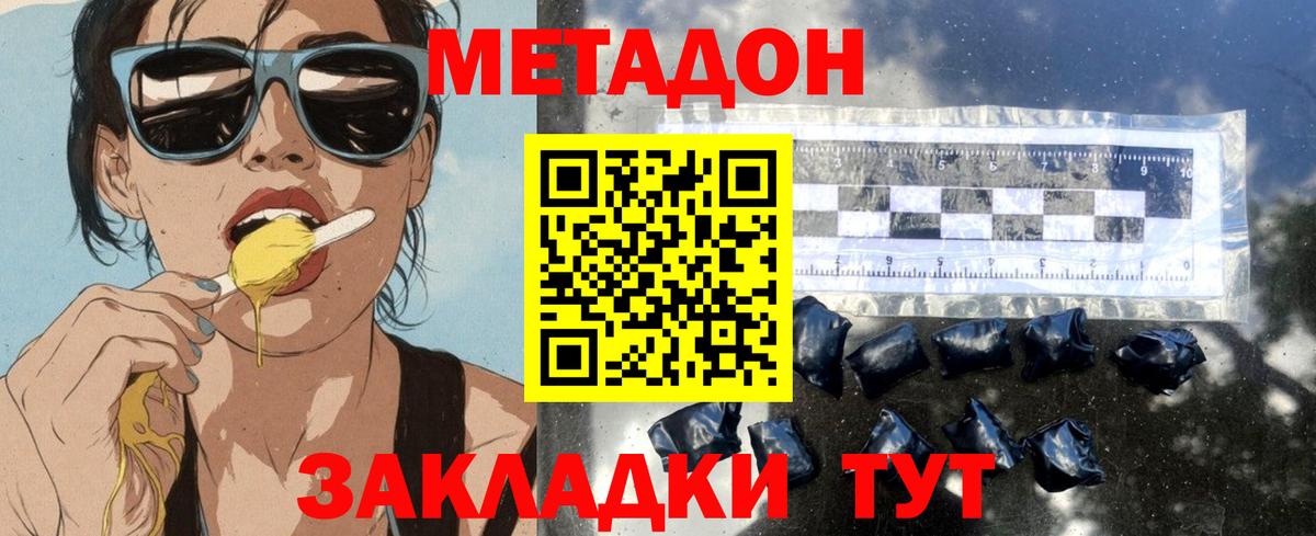 Апатиты  Метадон кристалл  Вход с VPN 