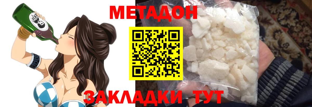 Метадон VHQ  Апатиты  МЕТАДОН methadone 