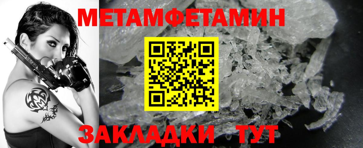 Первитин кристалл Апатиты